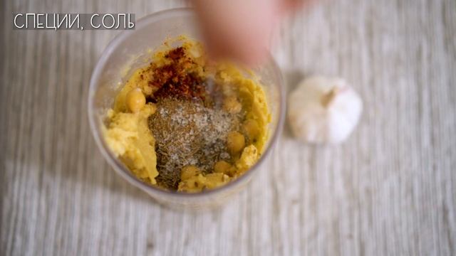 Классический хумус смотреть онлайн