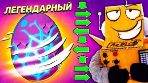 ПРОВЕРИЛ СЕКРЕТНУЮ ТАКТИКУ НА ЛЕГЕНДАРНОЕ МОНСТРОЯЙЦО! ПУТЬ СТАРР 43 СЕРИЯ BRAWL STARS