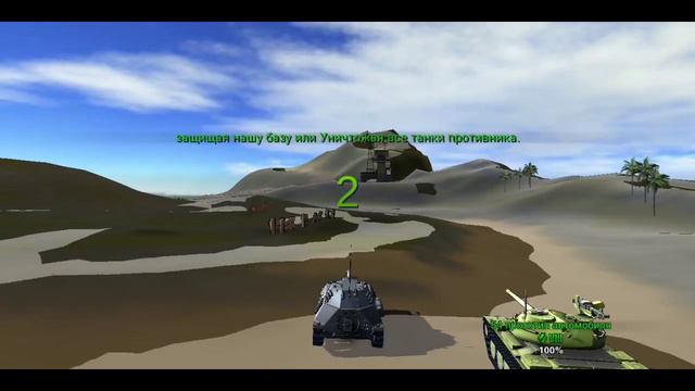 SDTankWar.exe смотреть онлайн