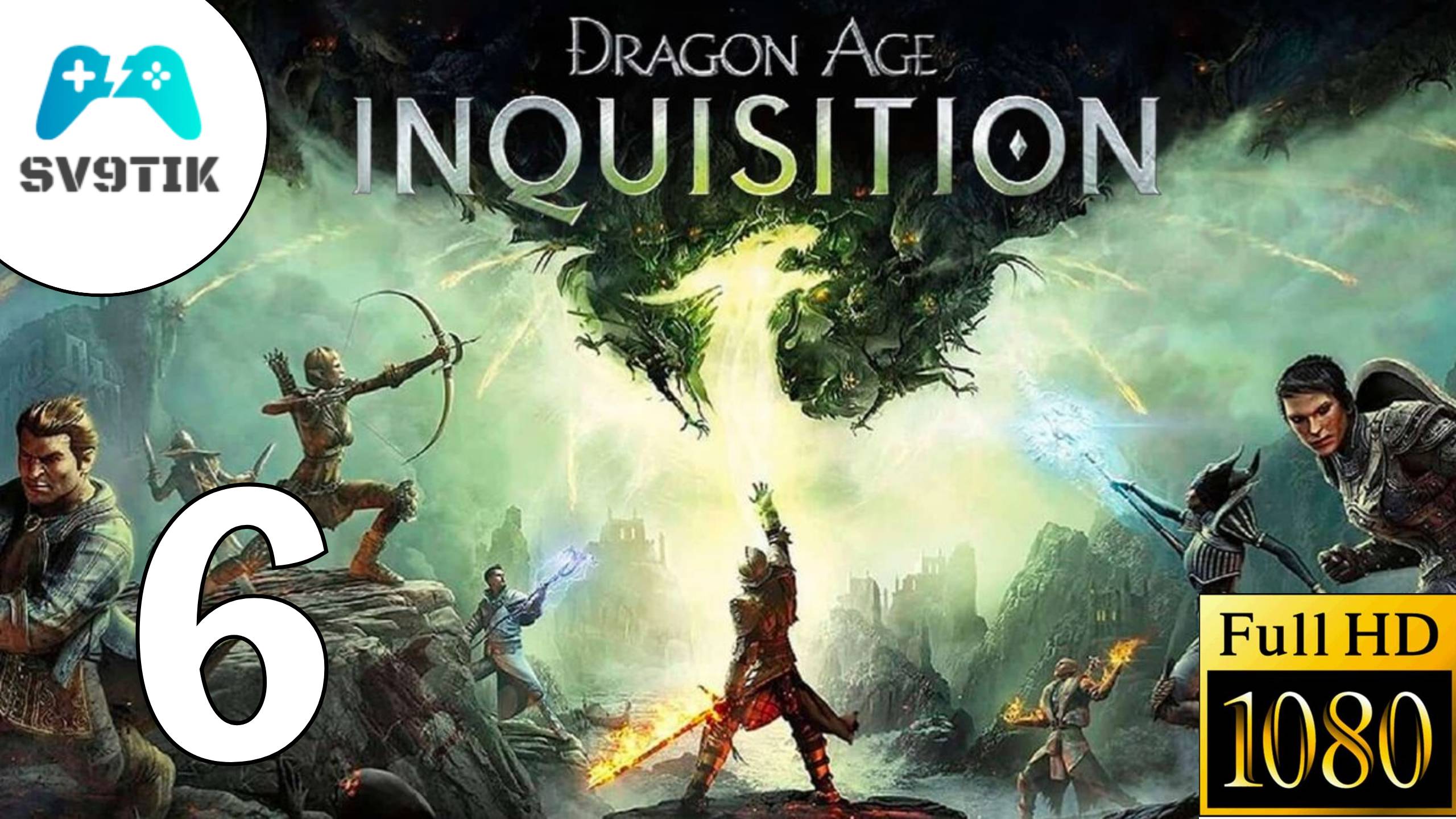 DRAGON AGE: INQUSITION ➤ ПРОХОЖДЕНИЕ #6 смотреть онлайн