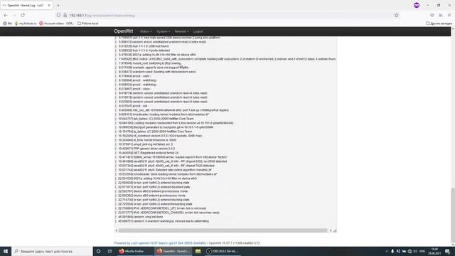 OpenWrt на роутере от Ростелеком смотреть онлайн