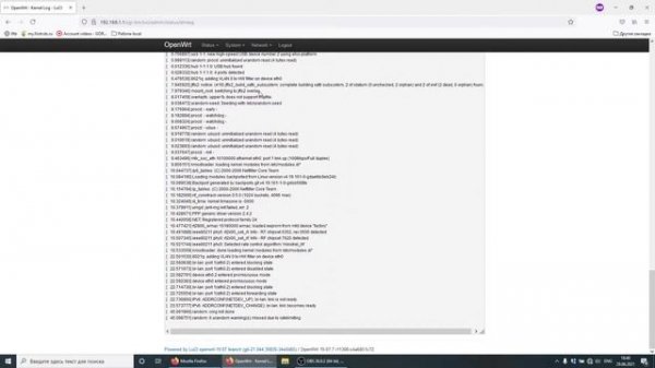 OpenWrt на роутере от Ростелеком