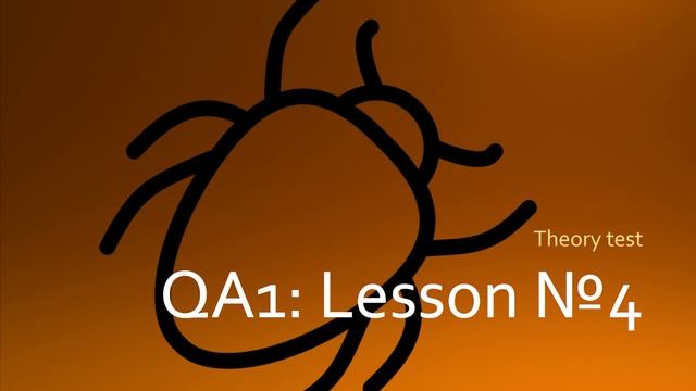 QA1 :: Lesson 4 :: 28.03.2022 смотреть онлайн