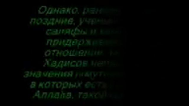 Фетва ведущих ученых Аль-Азхара.3gp смотреть онлайн
