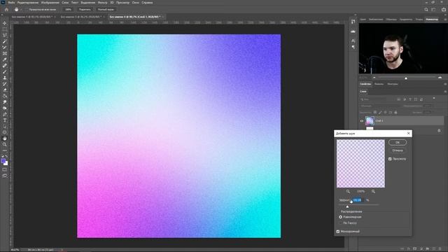 Как создать зернистый фон и необычный градиент для оформления Инстаграм. смотреть онлайн