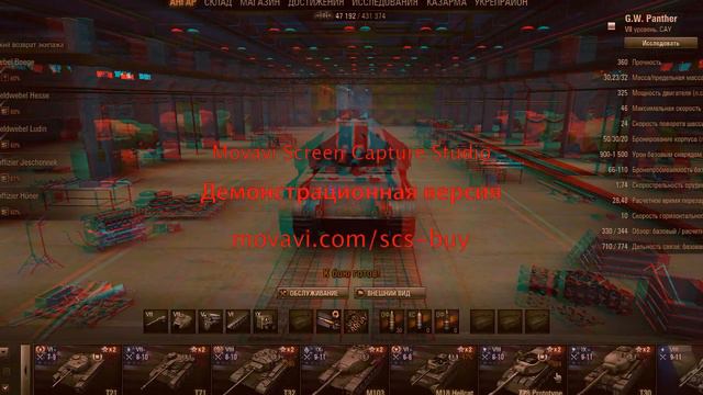 танки в 3D смотреть онлайн
