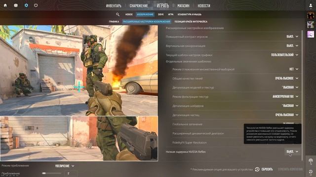 КАК УБРАТЬ ФРИЗЫ, ЛАГИ, НИЗКИЙ ФПС В COUNTER STRIKE 2? смотреть онлайн