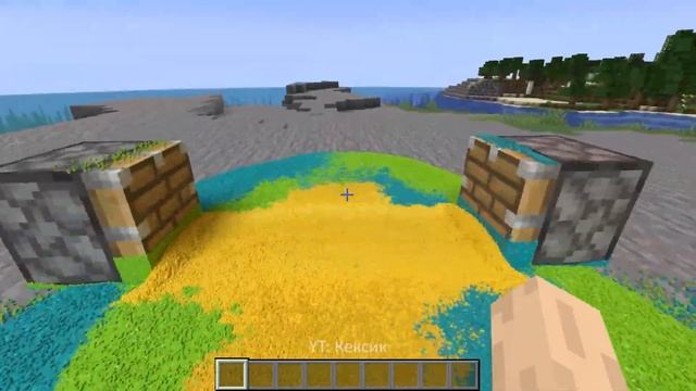 Реалистичный песок - МАЙНКРАФТ REALISTIC MINECRAFT