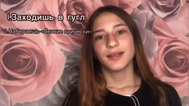 Простые летние причёски! смотреть онлайн