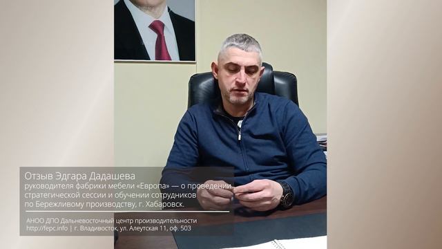 Отзыв о проведении стратегической сессии и обучении по программе «Бережливое производство» смотреть онлайн