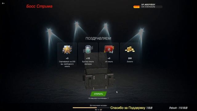 ЛУЧШЕЕ ОТКРЫТИЕ КОНТЕЙНЕРОВ ТАНКС БЛИТЦ ВЫБИЛ ТАНК Объект 777 КАМУФЛЯЖ, ФОН.... Tanks Blitz ОБ 77 смотреть онлайн