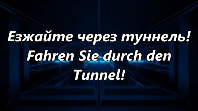 УЧИМ Немецкий язык с носителем( тема- спрашивать дорогу) смотреть онлайн