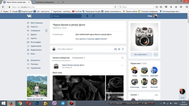 Как проверить ботов вконтакте смотреть онлайн