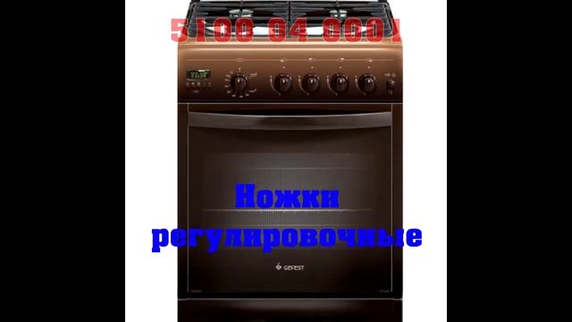 Гефест 5100 04 0001 газовая плита смотреть онлайн