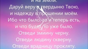 Молитва «Отвести разлучницу от семьи»