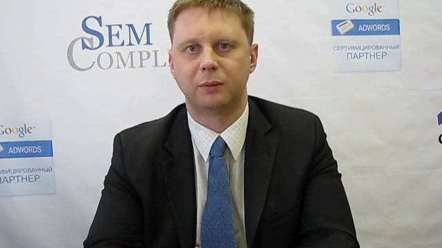 ConversionConf 2013: Трафик, конверсии, продажи смотреть онлайн