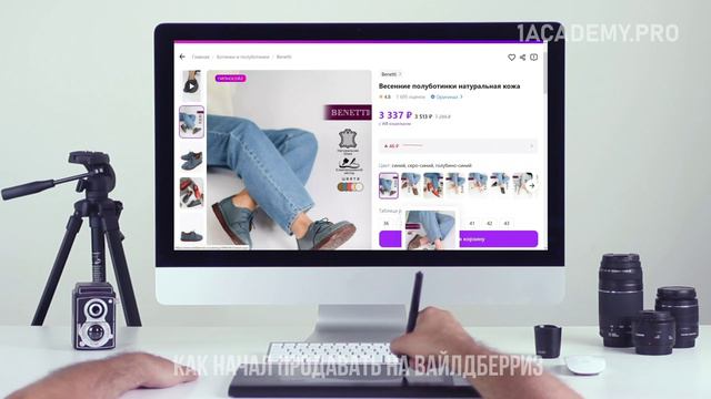 Выйти на валберис. Сколько нужно денег чтобы выйти на Валберис?