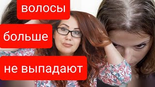 Если волосы выпадают! Шампунь от выпадения волос! Обратное мытьё волос!