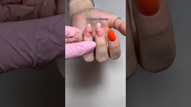 Рыжие облака на ногтях смотреть онлайн