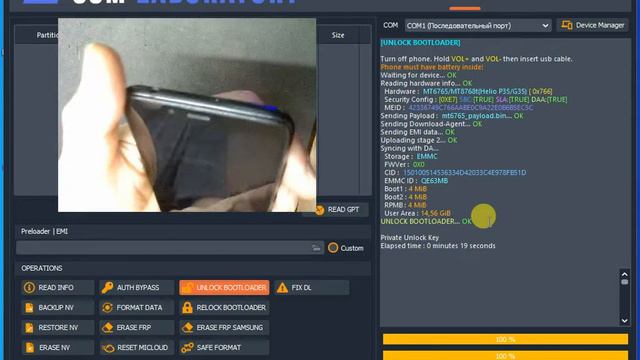 MTK GSM Laboratory Tool V1.0