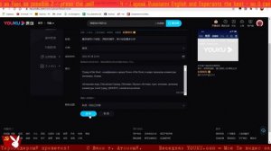 Youku - как залить видео на китайском аналоге Youtube? / Youku video upload