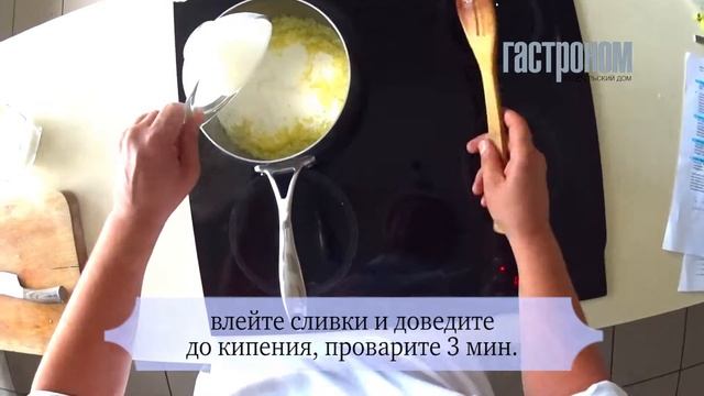 Соус бешамель и его производные субиз смотреть онлайн