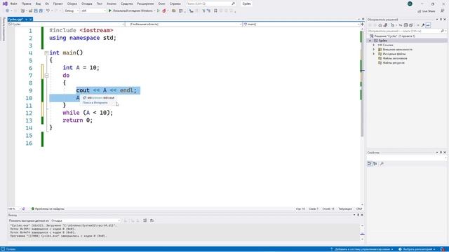 C++. Циклы. Часть 1 смотреть онлайн