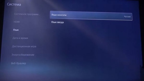 Как изменить язык системы на PlayStation 5 / Персонализация настроек консоли