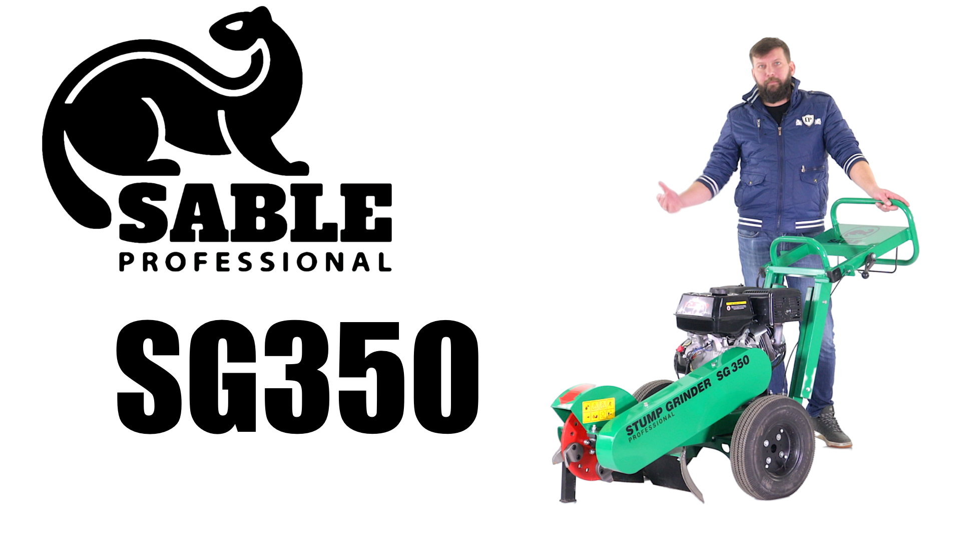 Обзор на измельчитель пней Sable SG350 K смотреть онлайн
