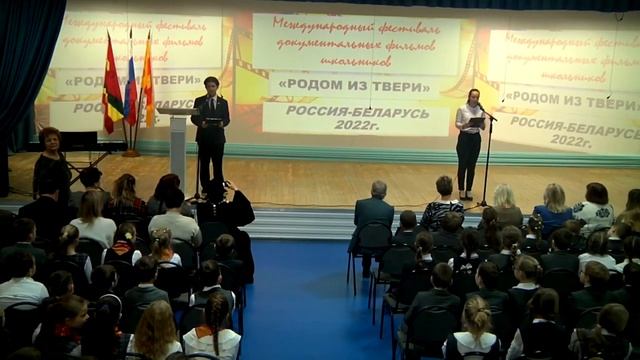 В тверской гимназии №12 прошел детский кинофестиваль «Родом из Твери» смотреть онлайн