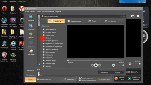 Обзор программы ВидеоМастер 1 часть