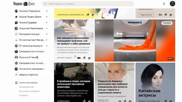яндекс дзен какие ЗАГОЛОВКИ использовать смотреть онлайн