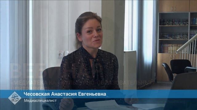 ВЕБИНАР Медиатека как культурно-образовательный центр школы Академическая Гимназия №56 смотреть онлайн