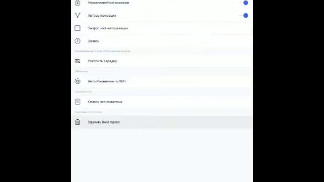 Как удалить приложение KingRoot/RootKing Android? смотреть онлайн