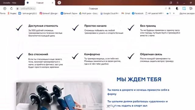 Крутой ЛЕНДИНГ для фитнес тренировок!! Подключение Robokassa #созданиесайтов смотреть онлайн