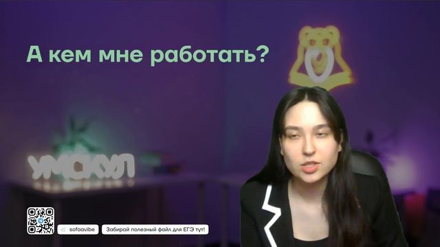 Есть ли место девушкам в IT? | Информатика ЕГЭ для 10 класса | Умскул смотреть онлайн
