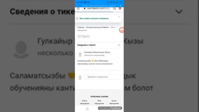 🗝️ ОБРАТНАЯ СВЯЗЬ ФАБЕРЛИК КЫРГЫЗЧА смотреть онлайн
