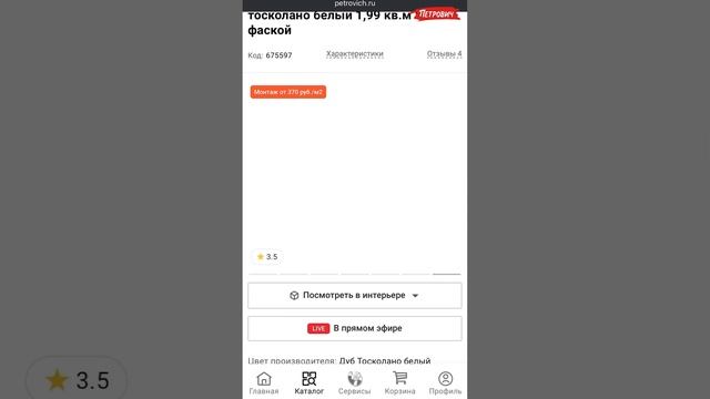 Какое покрытие лучше выбрать? Ламинат или линолеум? Делимся ответом в ролике ? смотреть онлайн