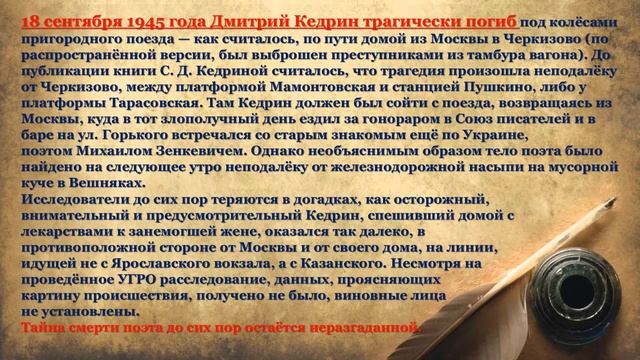«Жить вопреки всему»: Дмитрий Кедрин смотреть онлайн