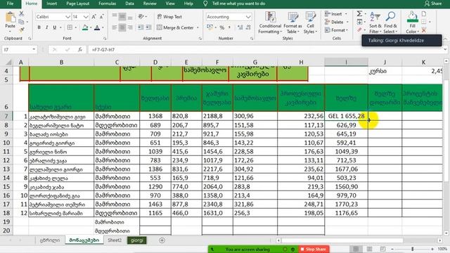 Excel Lessons 8 смотреть онлайн
