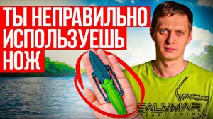 Как пользоваться НОЖАМИ SALVIMAR на подводной охоте?