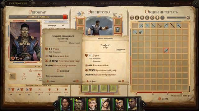 Pathfinder с плохой русской озвучкой смотреть онлайн