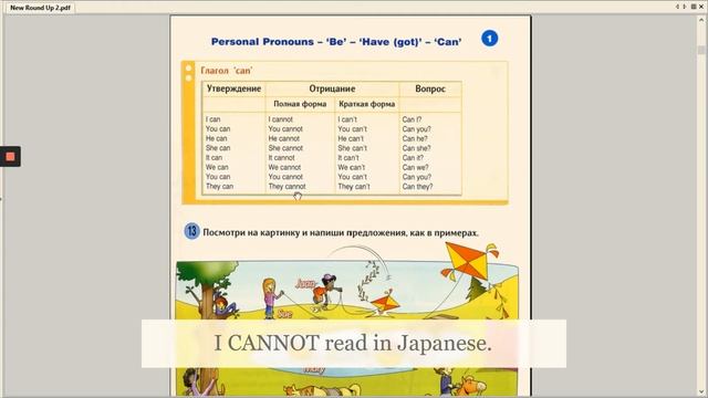 Round Up Unit 1 part 4 CAN modal verb смотреть онлайн