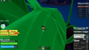 Места спавна мечей зоро Блокс фрутс