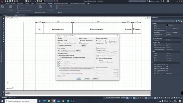 AutoCAD Electrical. Формат отчета. Отчеты на нескольких листах. смотреть онлайн