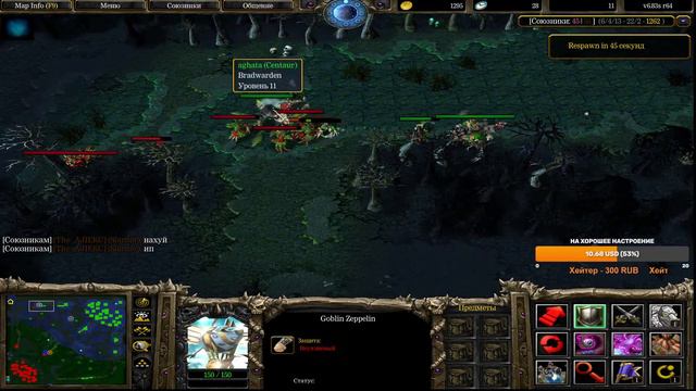 ИО (висп) покоряет сердца! Dota - Warcraft 3 Игра со стрима ‼️ смотреть онлайн