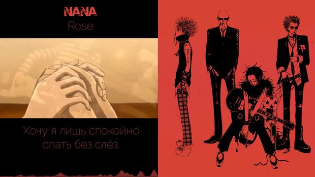 Anna Tsuchiya — Rose (NANA OP1) НА РУССКОМ (RUSSIAN COVER BY MUSEN) смотреть онлайн