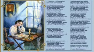 Письмо Татьяны к Онегину, Евгений Онегин письмо Татьяны к Онегину аудио книга слушать