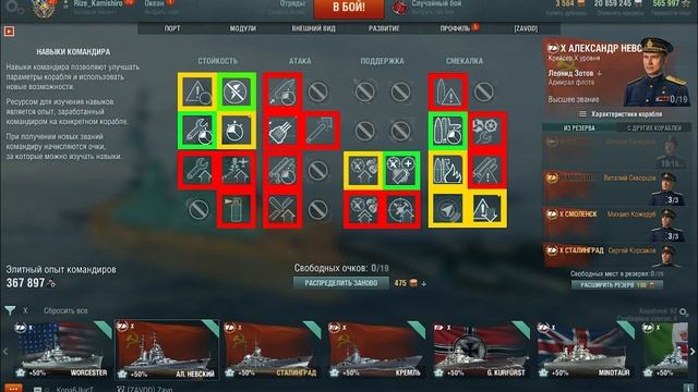 Обзор на крейсер Александр Невский | World of Warships смотреть онлайн