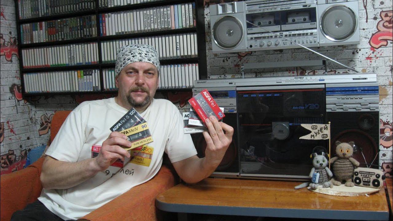 часть-1 / AGFA - кассетные посиделки.